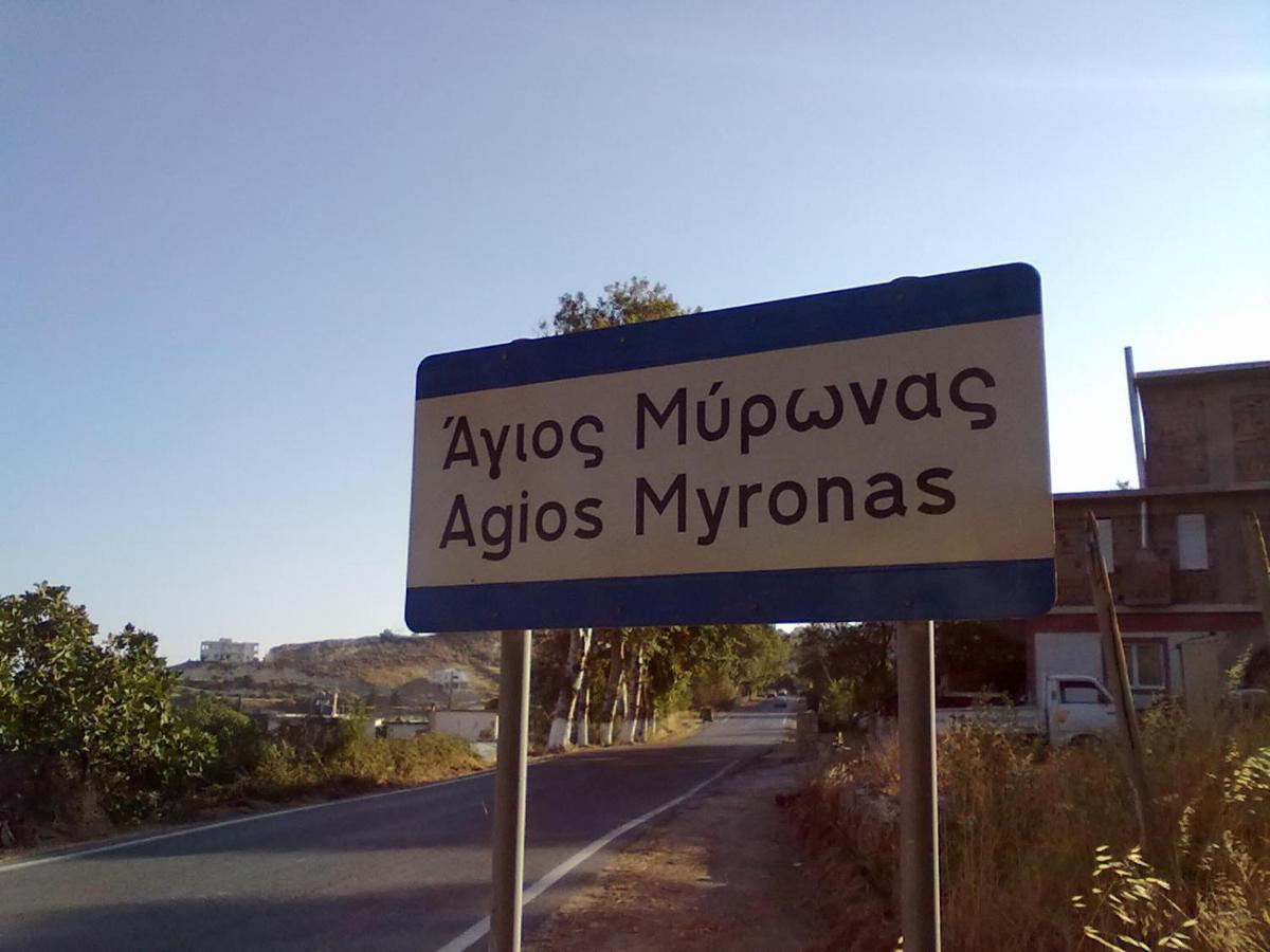 Traditional Cretan Houses,Agios Myronas Extérieur photo